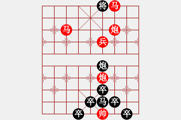 象棋棋譜圖片：《雅韻齋》【 花底離情三月雨樓頭殘夢五更鐘 】 秦 臻 擬局 - 步數(shù)：30 