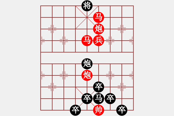 象棋棋譜圖片：《雅韻齋》【 花底離情三月雨樓頭殘夢五更鐘 】 秦 臻 擬局 - 步數(shù)：50 