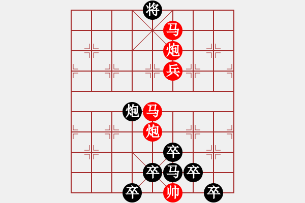 象棋棋譜圖片：《雅韻齋》【 花底離情三月雨樓頭殘夢五更鐘 】 秦 臻 擬局 - 步數(shù)：53 