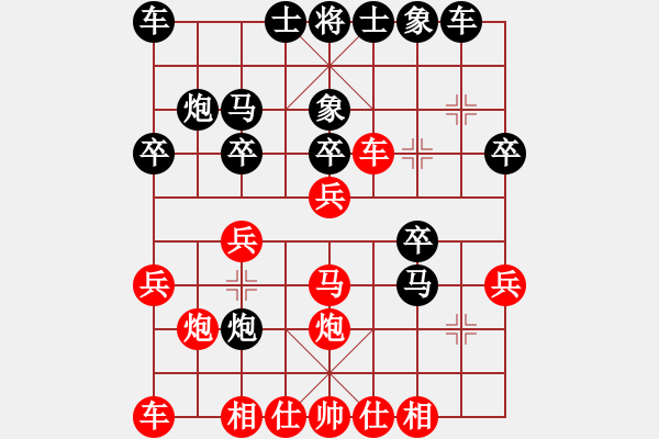 象棋棋譜圖片：黔南羅剛（負(fù)）鐵五局黃明昌 - 步數(shù)：20 