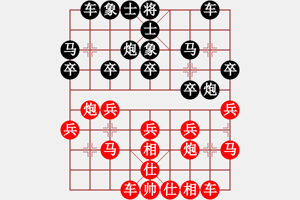 象棋棋譜圖片：棋遇結(jié)良緣(2段)-和-桀驁歸來(5r) - 步數(shù)：20 