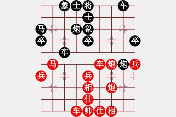 象棋棋譜圖片：棋遇結(jié)良緣(2段)-和-桀驁歸來(5r) - 步數(shù)：40 