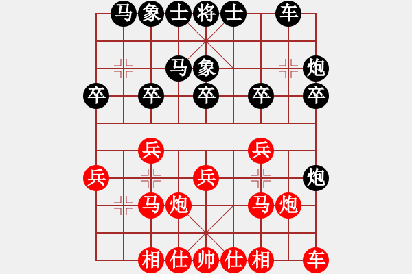 象棋棋譜圖片：五彩(1段)-和-dajiahaoa(1段) - 步數(shù)：20 