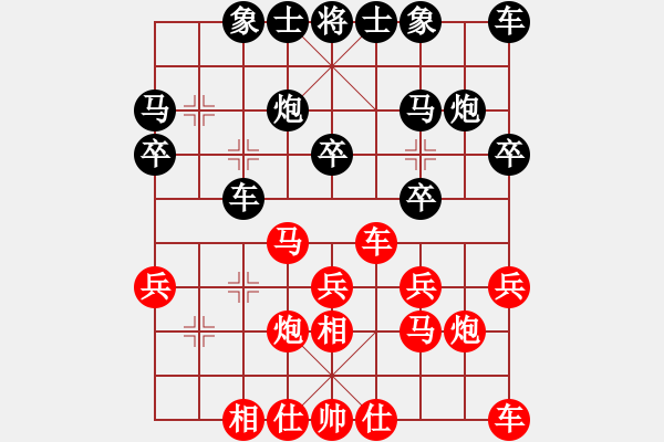 象棋棋譜圖片：起馬對(duì)進(jìn)卒 - 步數(shù)：20 