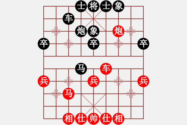 象棋棋譜圖片：起馬對(duì)進(jìn)卒 - 步數(shù)：40 