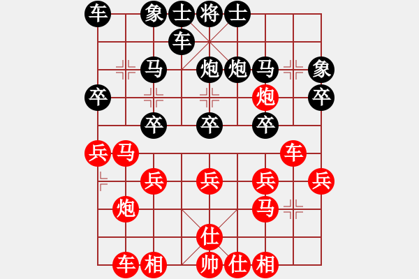 象棋棋譜圖片：劍棋-冰無(wú)情[649996903] -VS- Ｈい小子[114109787] - 步數(shù)：20 