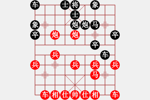 象棋棋譜圖片：葬心紅勝1571442276【中炮對列炮】 - 步數(shù)：20 