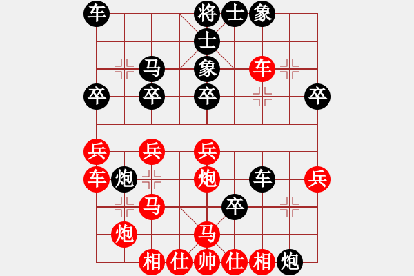 象棋棋譜圖片：無形劍(9段)-勝-靜之海(7段) - 步數(shù)：30 