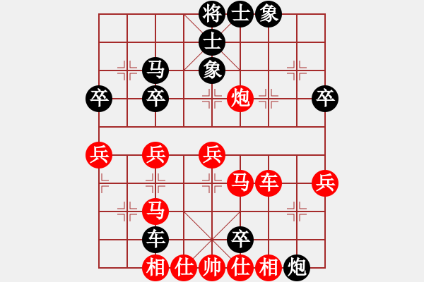 象棋棋譜圖片：無形劍(9段)-勝-靜之海(7段) - 步數(shù)：40 