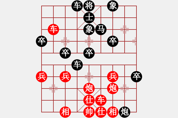 象棋棋谱图片：第四轮3台柳一帆先胜王飞小 - 步数：40 
