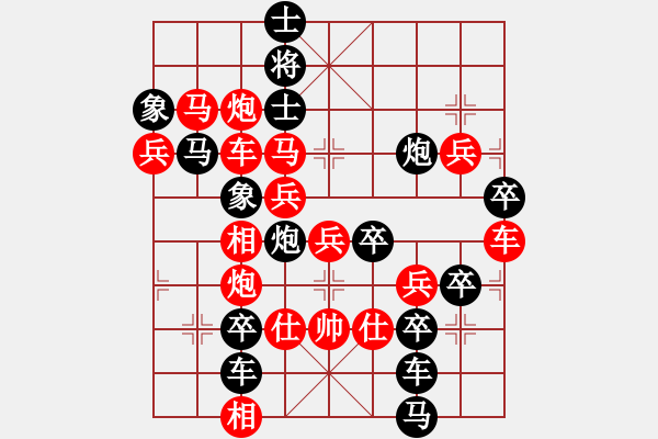 象棋棋譜圖片：狗年旺旺04-25（時鑫 試擬） - 步數(shù)：0 