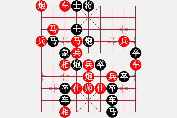 象棋棋譜圖片：狗年旺旺04-25（時鑫 試擬） - 步數(shù)：10 