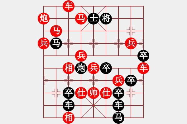 象棋棋譜圖片：狗年旺旺04-25（時鑫 試擬） - 步數(shù)：40 