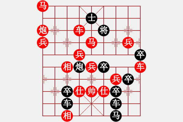 象棋棋譜圖片：狗年旺旺04-25（時鑫 試擬） - 步數(shù)：49 