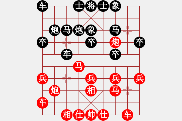 象棋棋譜圖片：重慶涪陵 蔡紅 負(fù) 重慶南岸 張若愚 - 步數(shù)：20 