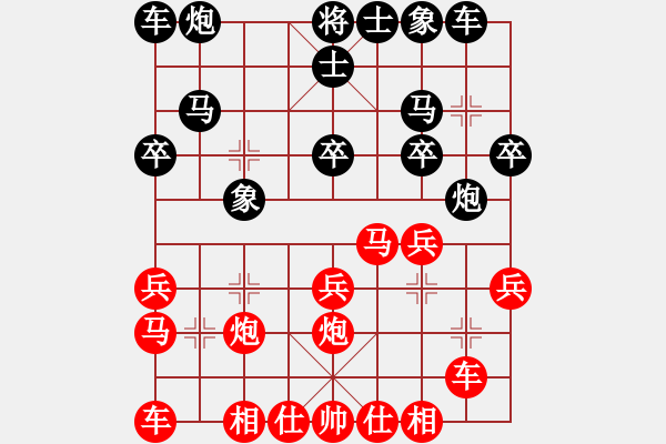 象棋棋譜圖片：不是真正地下棋[紅] -VS- 107482621[黑] - 步數(shù)：20 