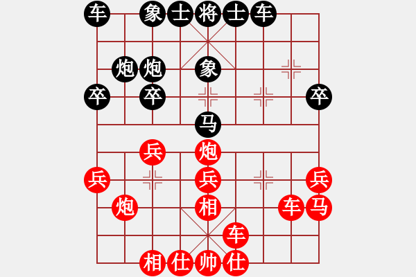 象棋棋譜圖片：破邪神通[1240851782] -VS- 桔中居士[125323952] - 步數(shù)：30 