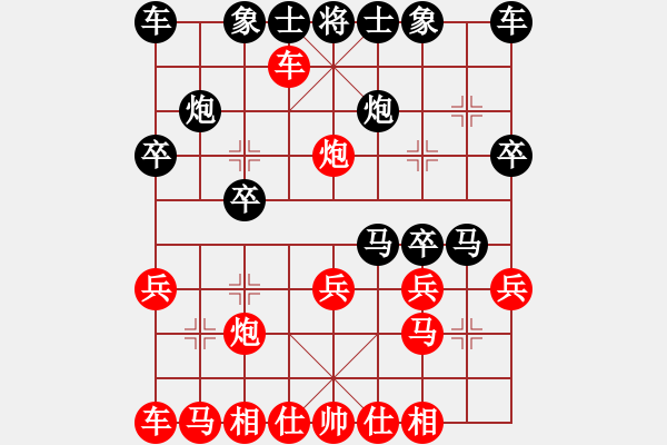 象棋棋譜圖片：中炮進七兵過河車對反宮馬7卒[16] - 步數(shù)：20 