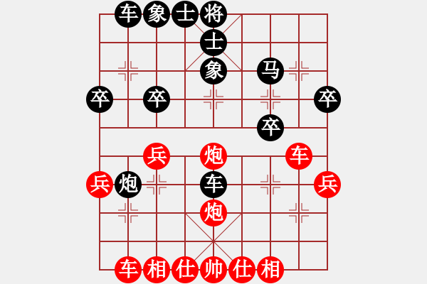 象棋棋譜圖片：還源(1段)-和-二刀劈了(1段) - 步數(shù)：30 