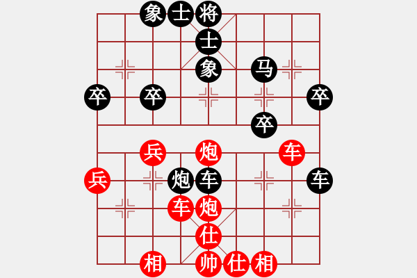 象棋棋譜圖片：還源(1段)-和-二刀劈了(1段) - 步數(shù)：40 