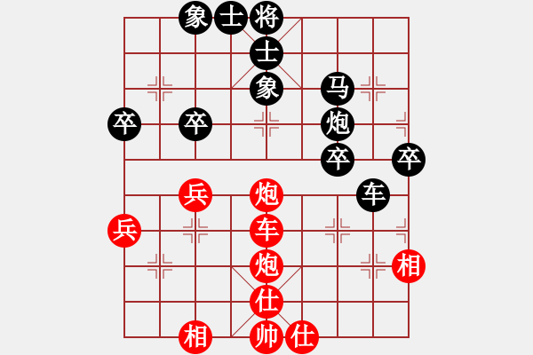 象棋棋譜圖片：還源(1段)-和-二刀劈了(1段) - 步數(shù)：50 