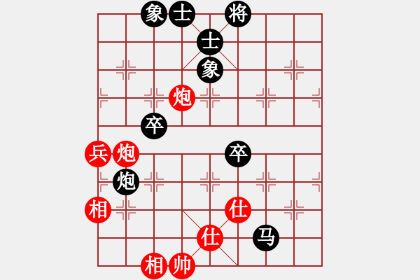 象棋棋譜圖片：還源(1段)-和-二刀劈了(1段) - 步數(shù)：90 