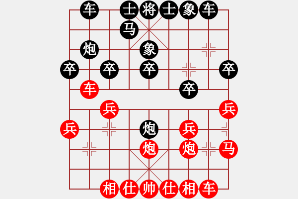 象棋棋譜圖片：skl950814[紅] -VS- 盜用賬戶[黑] - 步數(shù)：20 