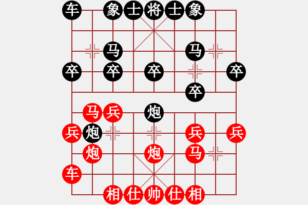 象棋棋譜圖片：丹江美猴王(9星)-負(fù)-奧運(yùn)加油(6星) - 步數(shù)：20 