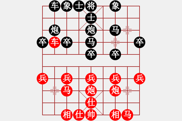 象棋棋譜圖片：11501局 A01-上仕局-小蟲引擎24層 紅先勝 天天AI選手 - 步數(shù)：20 