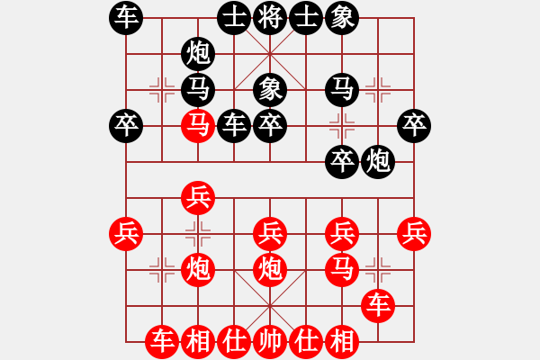 象棋棋譜圖片：第7輪莫偉明先和林進(jìn)春 - 步數(shù)：20 