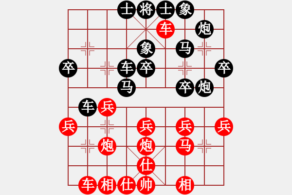 象棋棋譜圖片：第7輪莫偉明先和林進(jìn)春 - 步數(shù)：30 