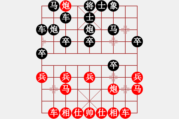 象棋棋譜圖片：熊孩子[紅] -VS- 游俠秦歌[黑] - 步數(shù)：20 