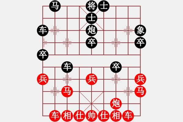 象棋棋譜圖片：熊孩子[紅] -VS- 游俠秦歌[黑] - 步數(shù)：30 