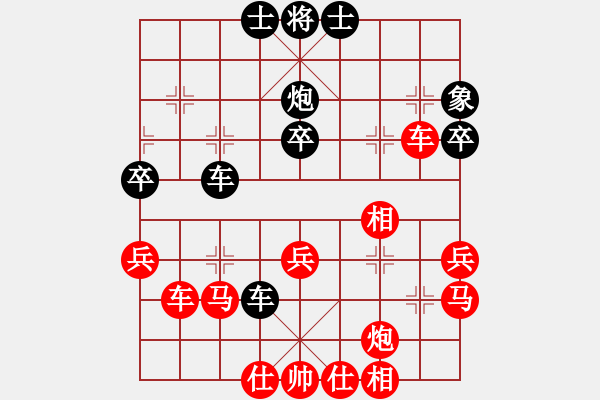 象棋棋譜圖片：熊孩子[紅] -VS- 游俠秦歌[黑] - 步數(shù)：40 