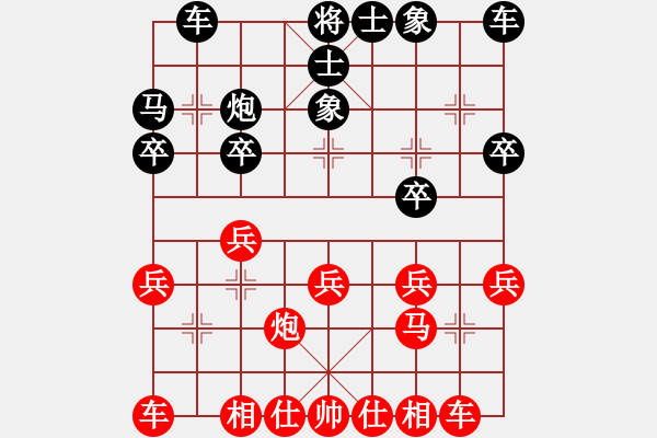 象棋棋譜圖片：安順大俠(月將)-和-至尊無敵(7段) - 步數(shù)：20 