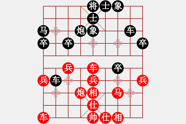 象棋棋譜圖片：安順大俠(月將)-和-至尊無敵(7段) - 步數(shù)：30 