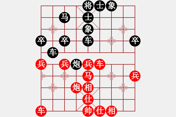 象棋棋譜圖片：安順大俠(月將)-和-至尊無敵(7段) - 步數(shù)：40 