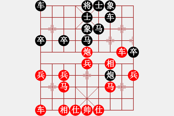 象棋棋譜圖片：成都隱士(9段)-和-kljy(9段) - 步數(shù)：30 