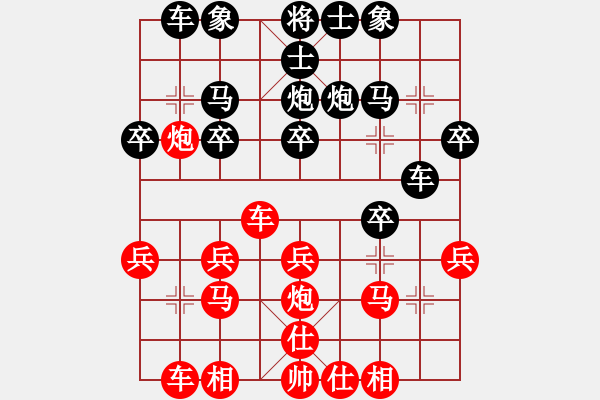 象棋棋譜圖片：廣東省第五屆精英賽林展旭先負(fù)梁睿懿4 - 步數(shù)：20 