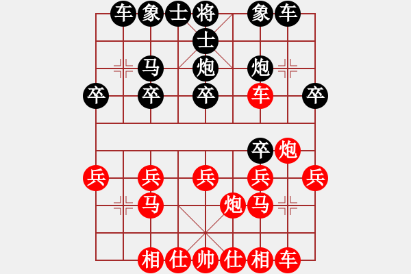 象棋棋譜圖片：吃棄馬之馬三退四 - 步數(shù)：20 