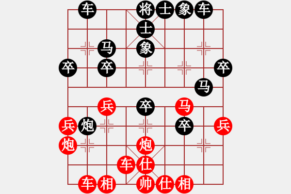 象棋棋譜圖片：Angel丨天帝[1157502411] -VS- ゞ★淘氣baby[306959735] - 步數(shù)：30 