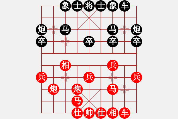 象棋棋譜圖片：花如意(3段)-勝-干將與莫邪(3段) - 步數(shù)：20 