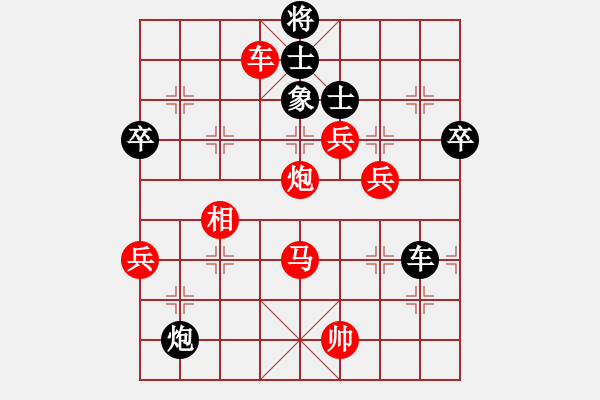 象棋棋譜圖片：easyloose(9段)運(yùn)調(diào)見(jiàn)功 - 步數(shù)：90 