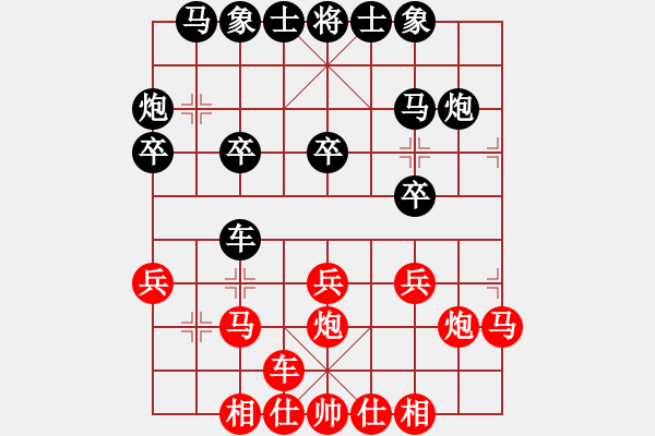 象棋棋谱图片：向文军(9星)-负-不许耍赖(9星) - 步数：20 
