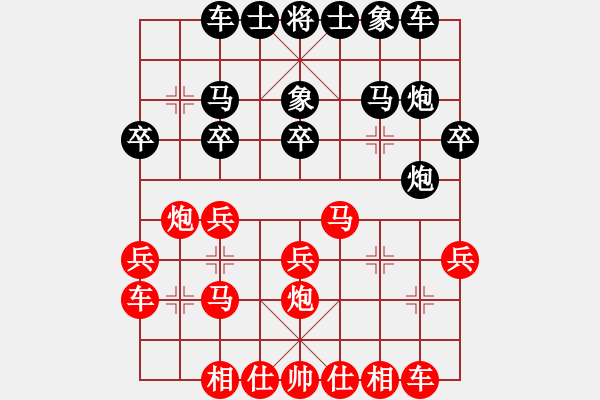 象棋棋譜圖片：鐵蛇狂舞許紅[紅] -VS- 姜云鵬[黑] 黑勝 - 步數(shù)：20 