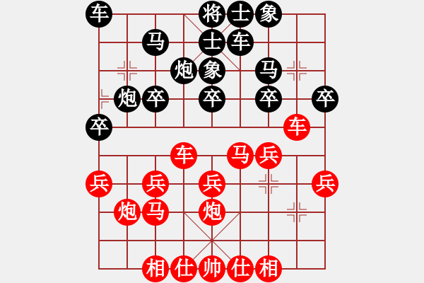 象棋棋譜圖片：逳瞇階囪(9段)-勝-秀秀(2段) - 步數(shù)：20 