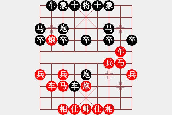 象棋棋譜圖片：人機(jī)對(duì)戰(zhàn) 2024-12-11 14:13 - 步數(shù)：20 