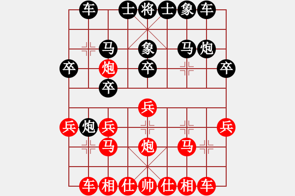 象棋棋譜圖片：中炮太尉先負(fù) 屏風(fēng)馬太尉一歲女孩 - 步數(shù)：20 