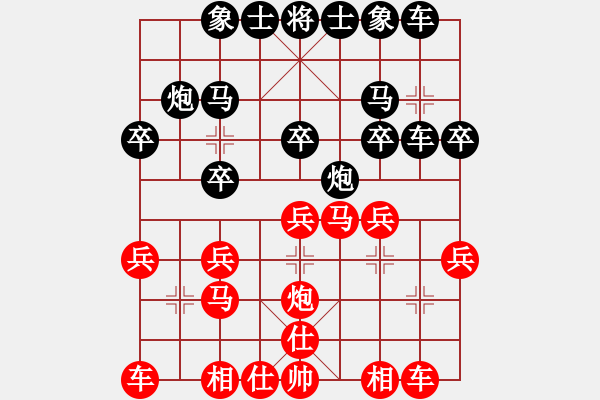 象棋棋譜圖片：毛將 負 qinyiqiang - 步數(shù)：20 