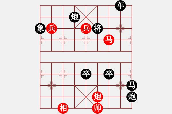 象棋棋譜圖片：【中國(guó)象棋排局欣賞】步步驚心第185局 飛蛾撲火 - 步數(shù)：15 